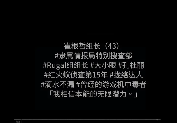 RUGAL[顶通]-第50话全彩韩漫标签