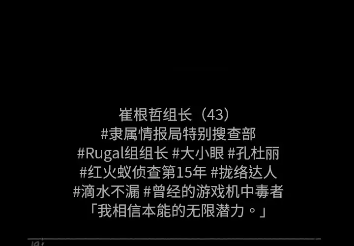 RUGAL[顶通]-第53话全彩韩漫标签