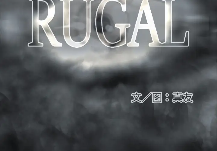 RUGAL[顶通]-第59话全彩韩漫标签