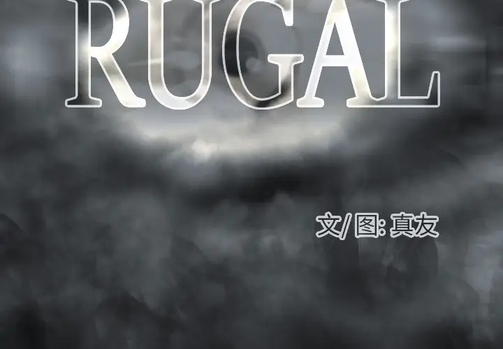 RUGAL[顶通]-第60话全彩韩漫标签