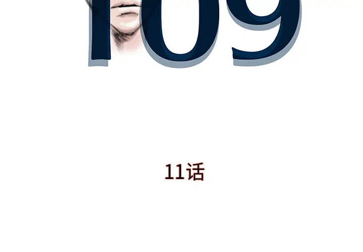 PROTO 109[顶通]-第11话全彩韩漫标签