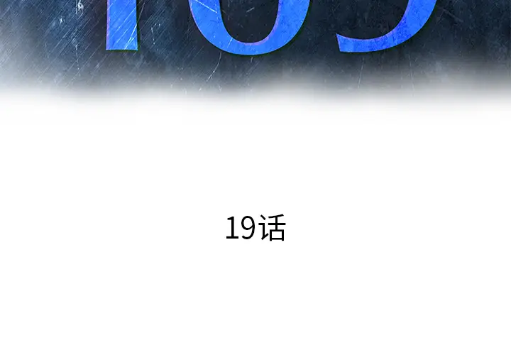PROTO 109[顶通]-第19话全彩韩漫标签