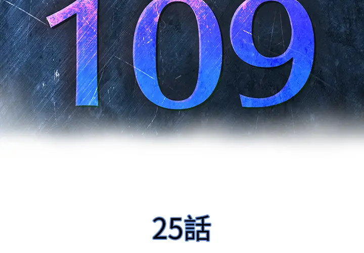 PROTO 109[顶通]-第25话全彩韩漫标签