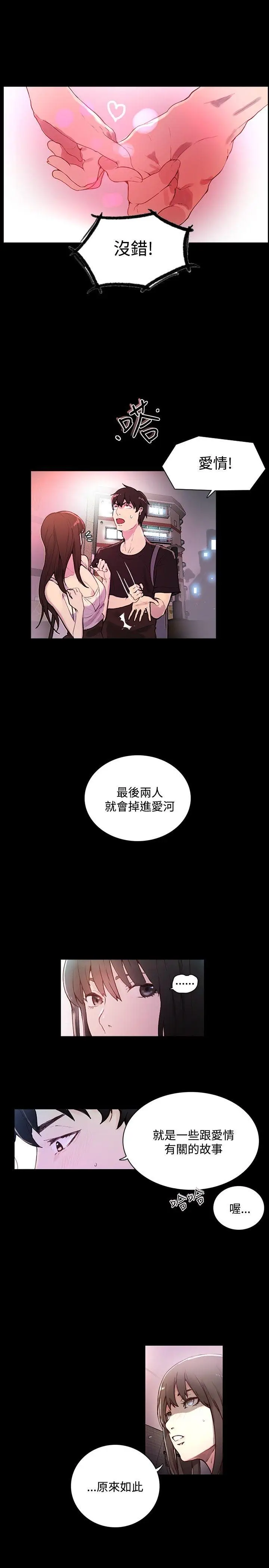女神网咖[顶通]-第4話全彩韩漫标签