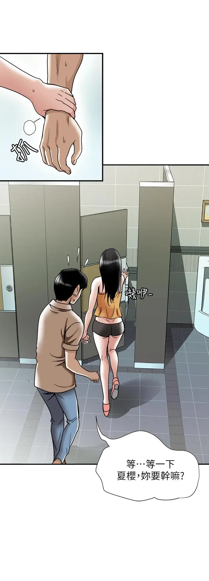 别人的老婆[顶通]-第47話(第2季)-在公厕的刺激经验全彩韩漫标签