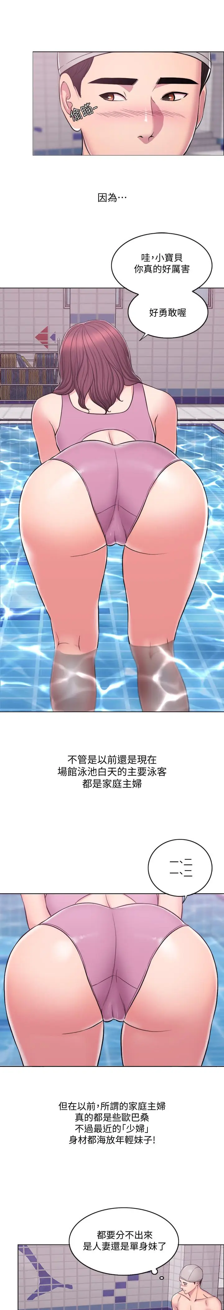 湿身游泳课[顶通]-第1話-人妻上游泳課的目的全彩韩漫标签