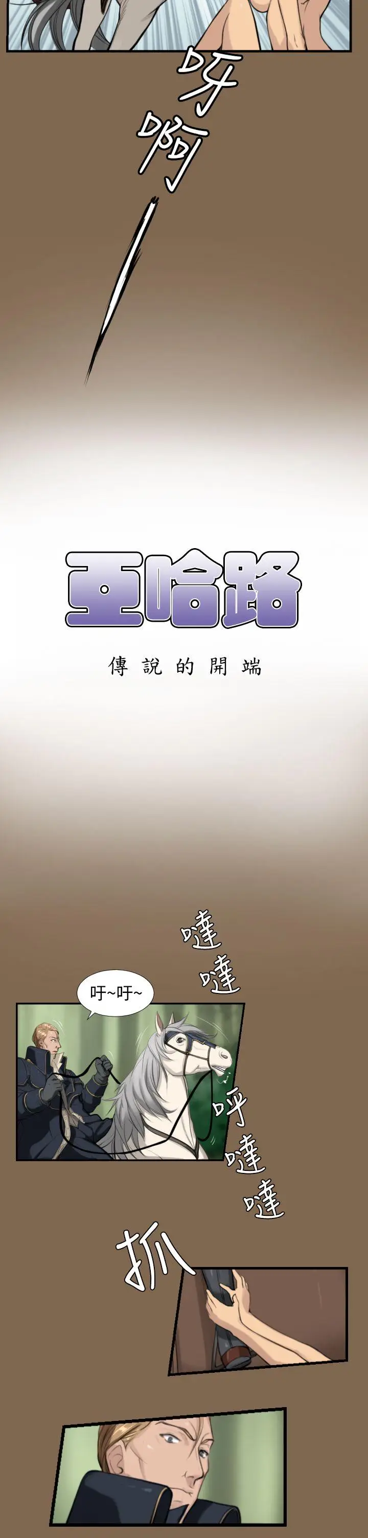 亚哈路(完结)[顶通]-第5話全彩韩漫标签