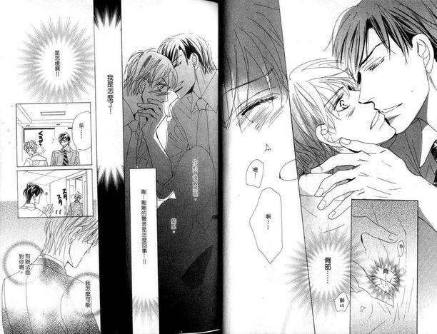 【背上的爱吻】漫画-（第1卷）章节漫画下拉式图片-15.jpg
