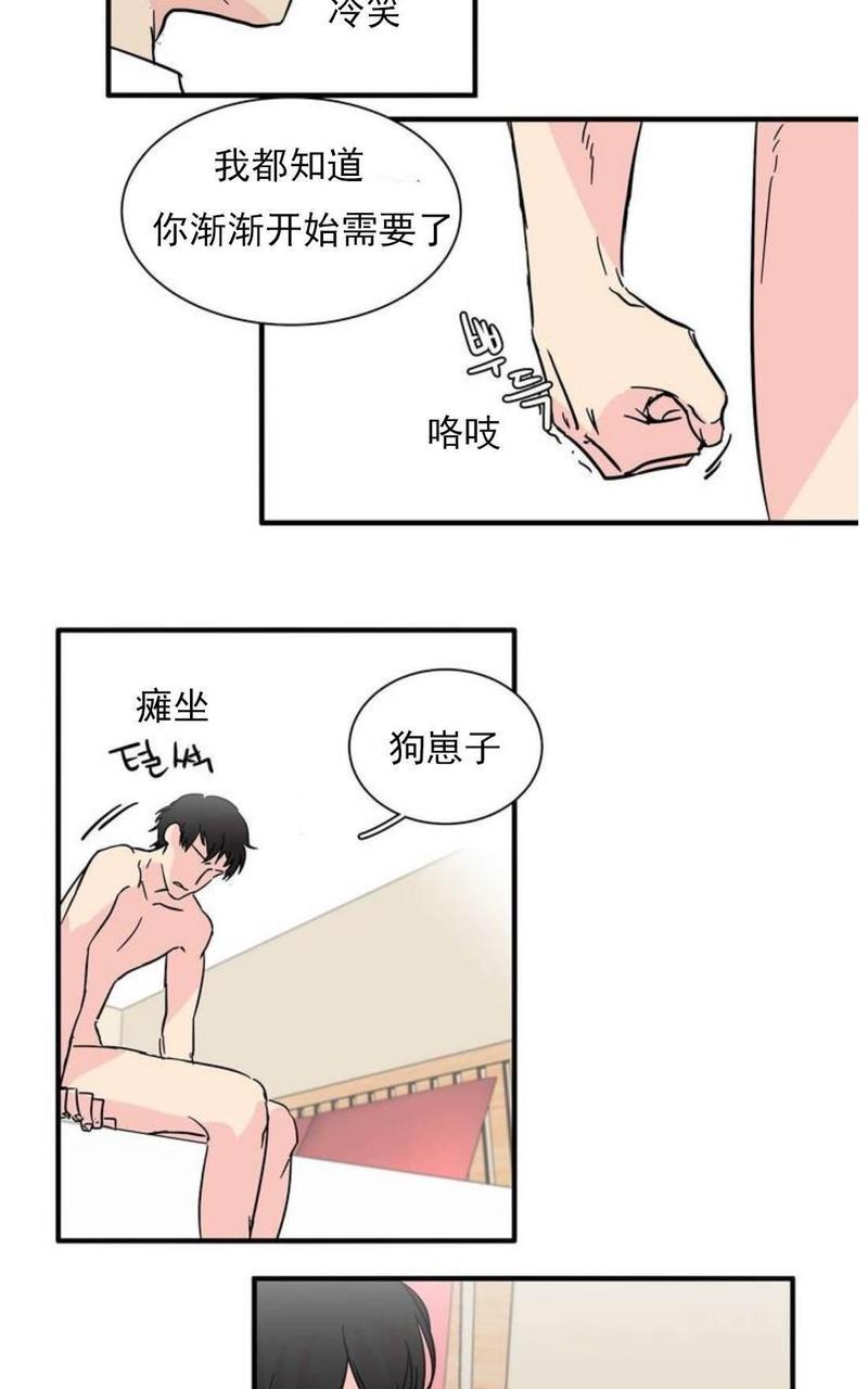 【后爸】漫画-（第1话）章节漫画下拉式图片-14.jpg