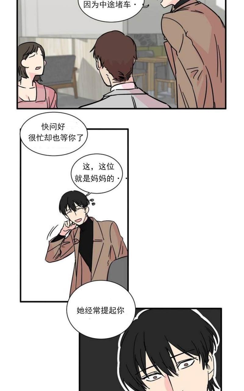 【后爸】漫画-（第1话）章节漫画下拉式图片-29.jpg