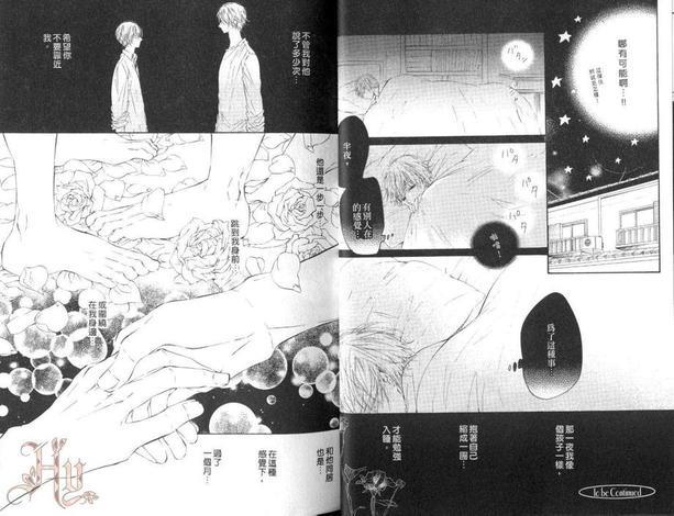 【乐园之庭】漫画-（第1卷）章节漫画下拉式图片-20.jpg