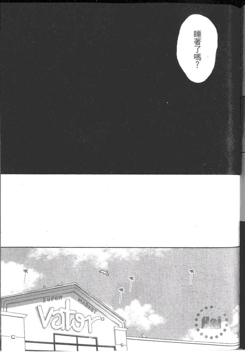 【寄养犬辗转夜】漫画-（第10话）章节漫画下拉式图片-23.jpg