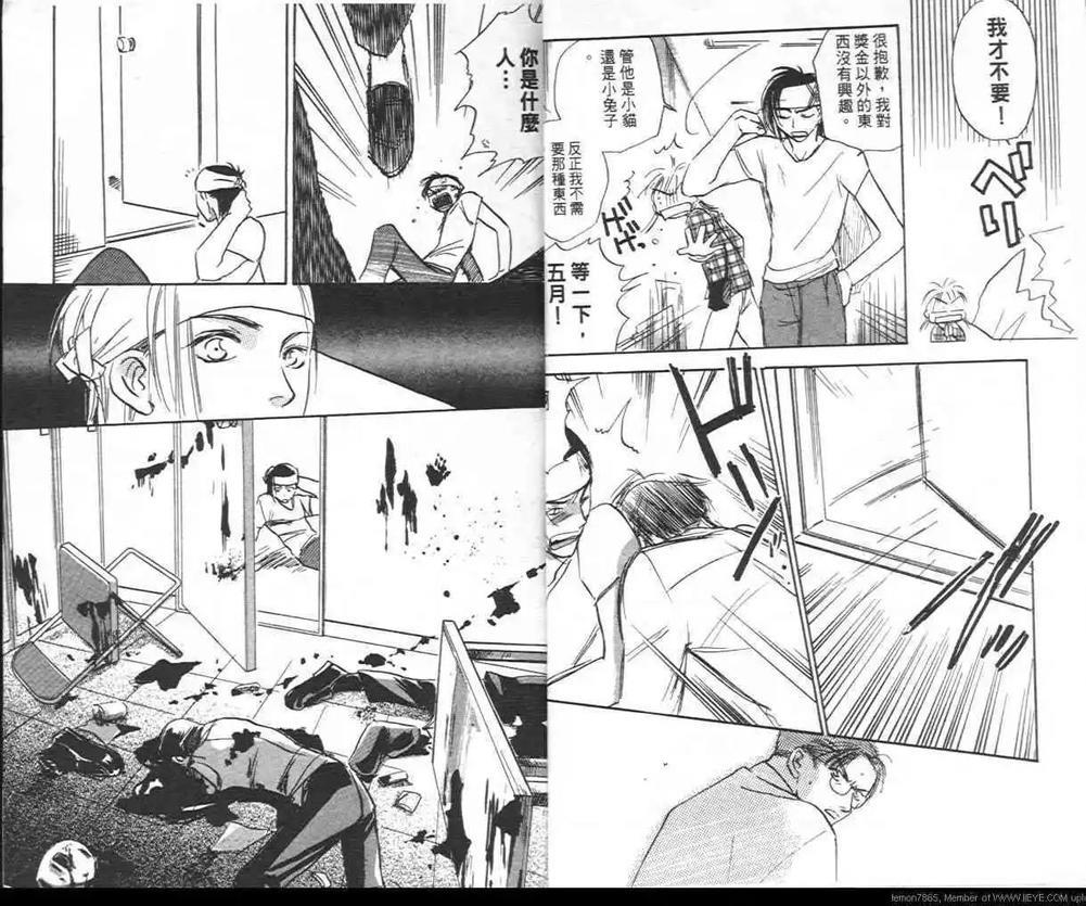 【东京红罗针】漫画-（第1卷）章节漫画下拉式图片-5.jpg