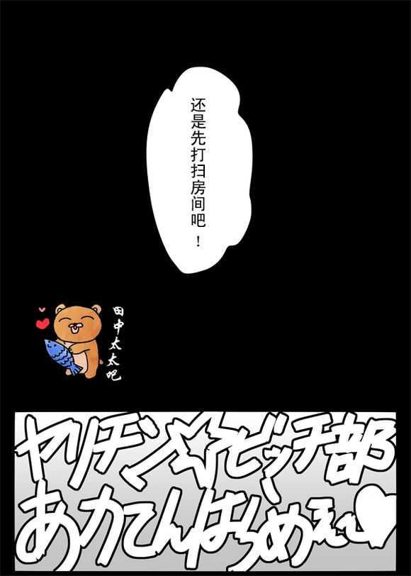 【乱交☆Bitch部/无节操摄影社】漫画-（第4话）章节漫画下拉式图片-27.jpg