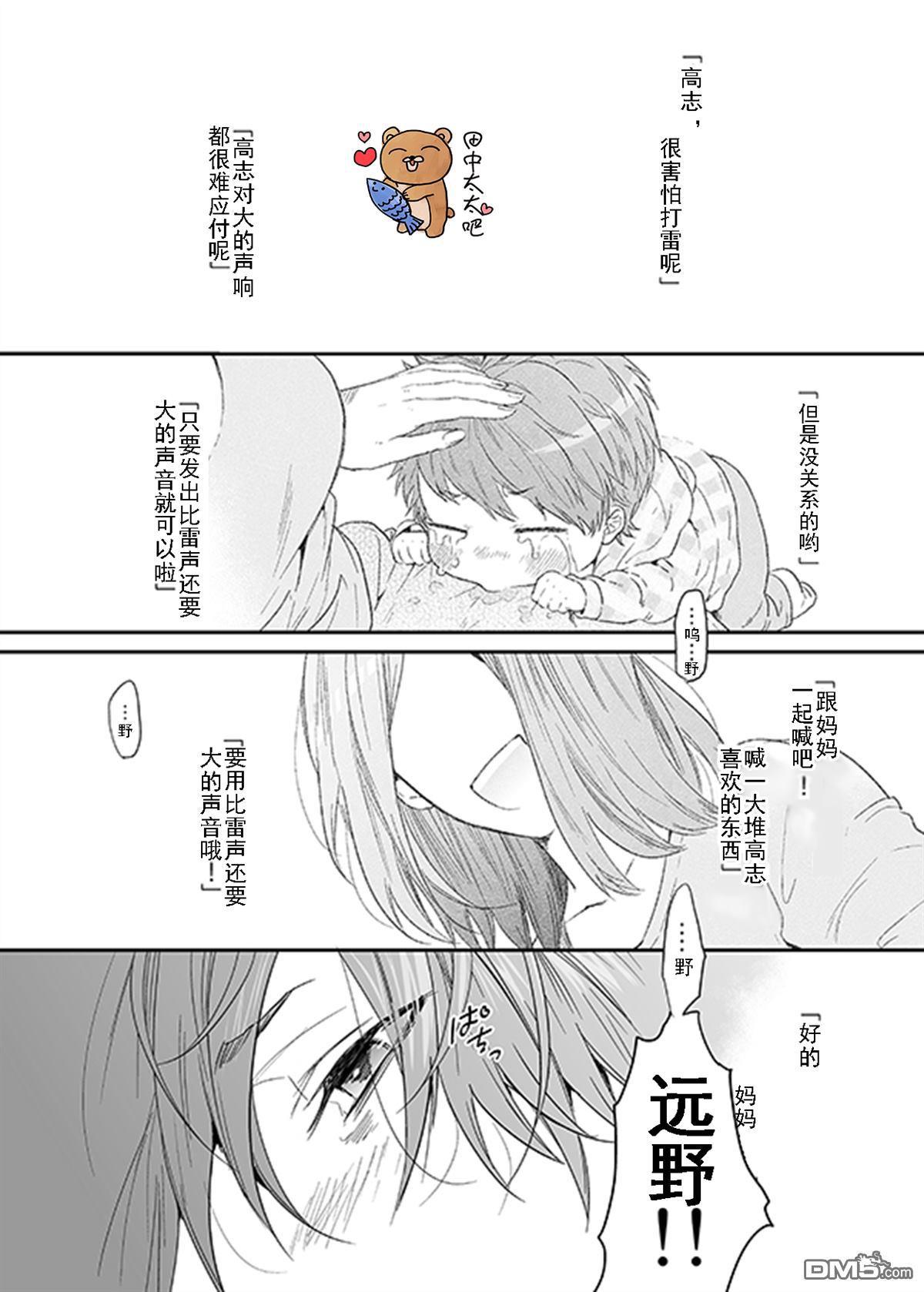 【乱交☆Bitch部/无节操摄影社】漫画-（第11话）章节漫画下拉式图片-17.jpg