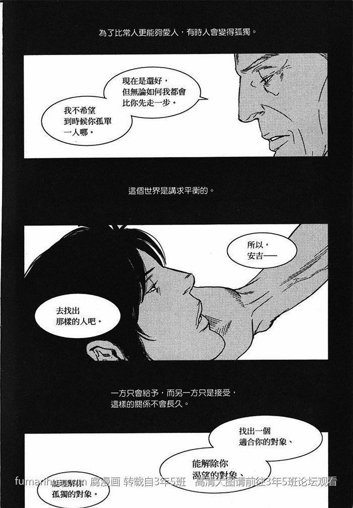 【跳探戈的男人】漫画-（第1卷）章节漫画下拉式图片-13.jpg