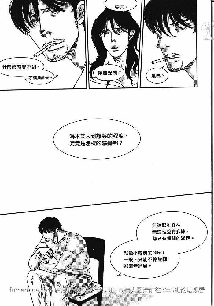 【跳探戈的男人】漫画-（第1卷）章节漫画下拉式图片-28.jpg