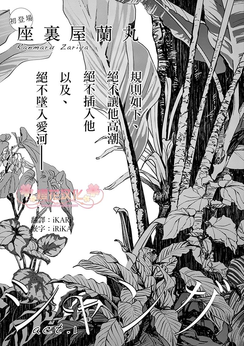 【香格里拉的飞鸟】漫画-（第1话）章节漫画下拉式图片-6.jpg