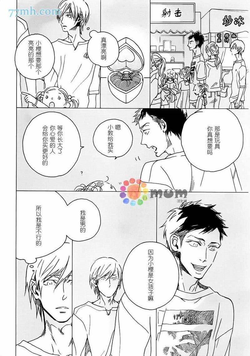 【甜蜜的毒药】漫画-（第1话）章节漫画下拉式图片-12.jpg