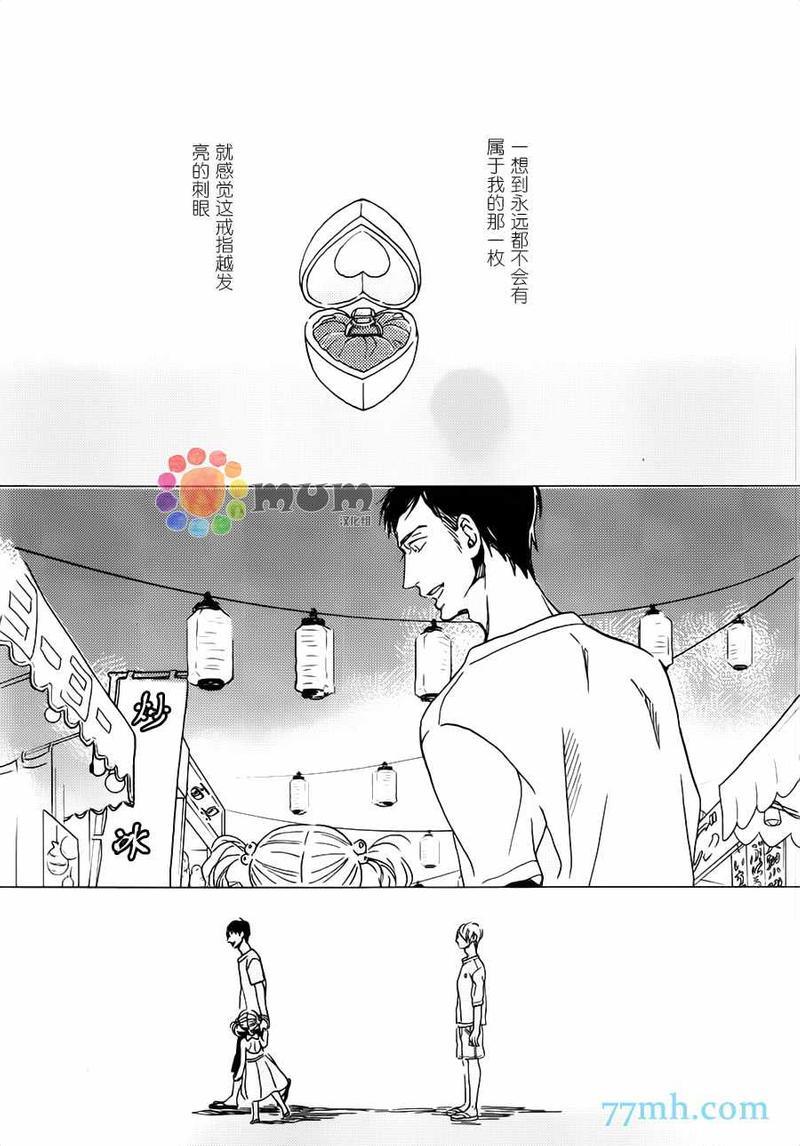 【甜蜜的毒药】漫画-（第1话）章节漫画下拉式图片-13.jpg