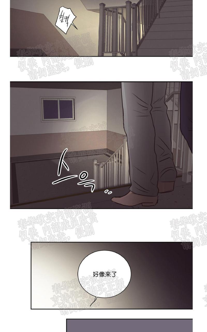 【房间1305】漫画-（第37话）章节漫画下拉式图片-30.jpg