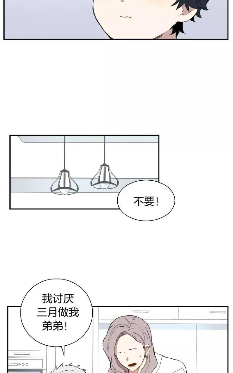 【冬日后的樱花】漫画-（第1话）章节漫画下拉式图片-20.jpg