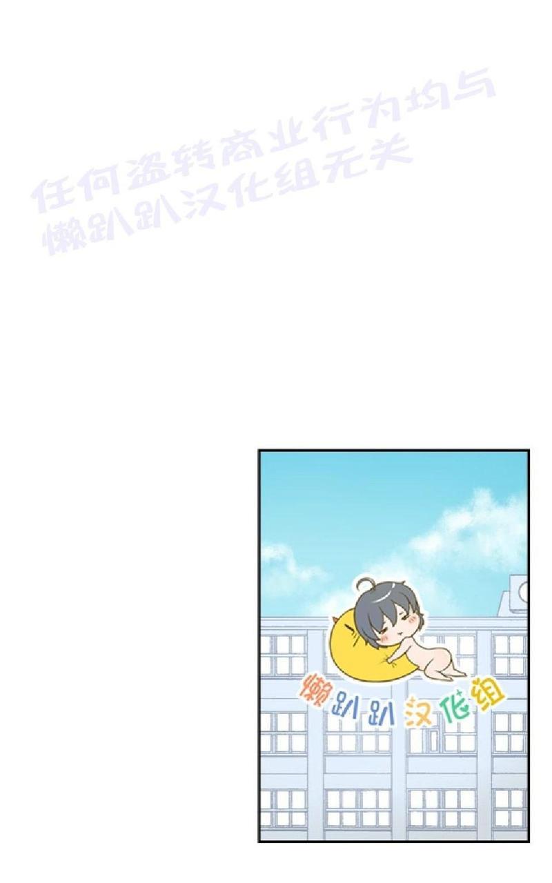 【冬日后的樱花】漫画-（第12话）章节漫画下拉式图片-26.jpg