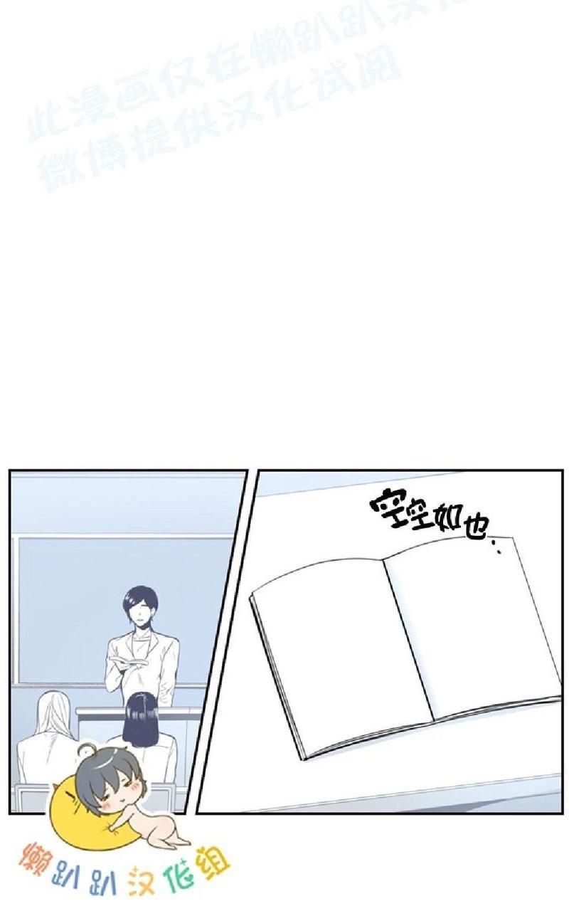 【冬日后的樱花】漫画-（第13话）章节漫画下拉式图片-10.jpg