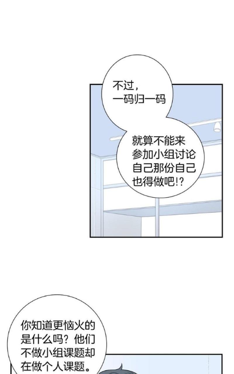 【冬日后的樱花】漫画-（第51话）章节漫画下拉式图片-11.jpg