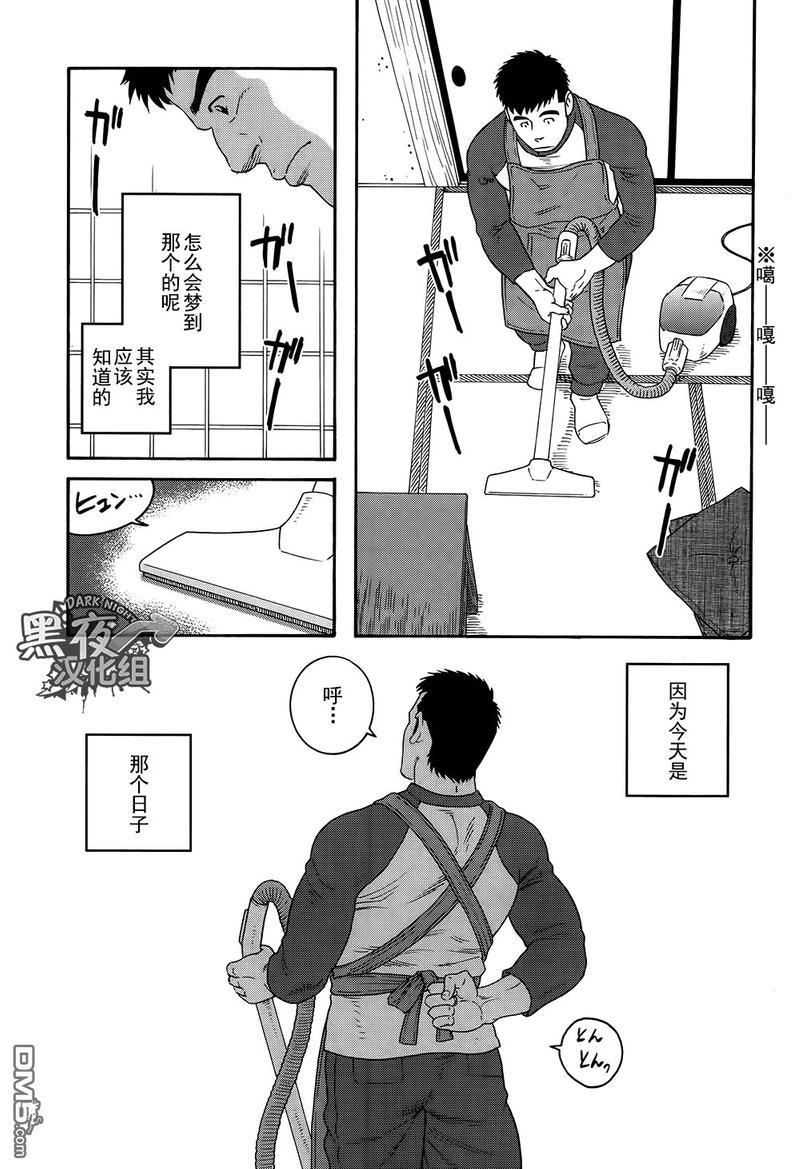 【弟之夫】漫画-（第1话）章节漫画下拉式图片-11.jpg