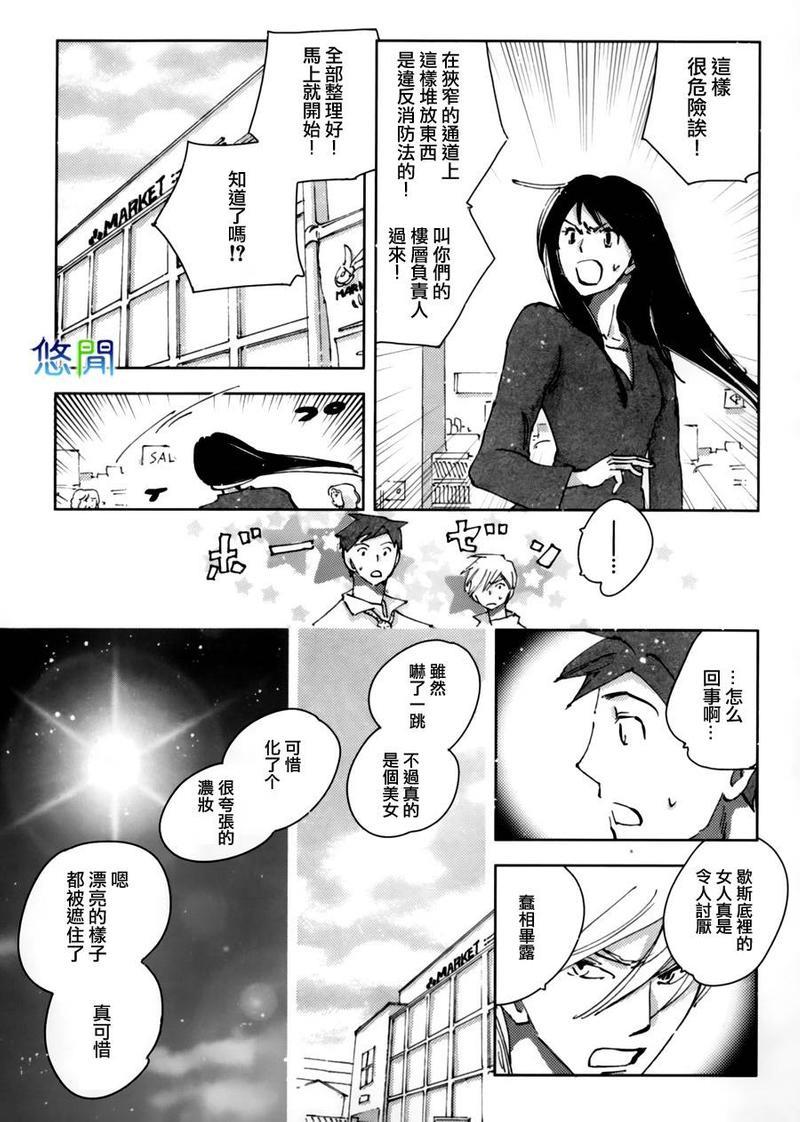 【青空之卵】漫画-（第1话）章节漫画下拉式图片-15.jpg