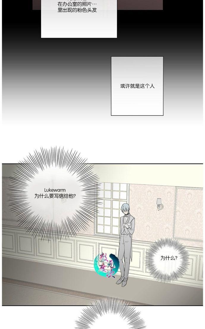 【皇家执事】漫画-（第4话）章节漫画下拉式图片-17.jpg