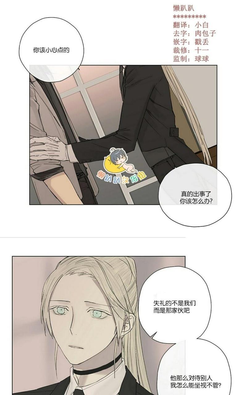 【皇家执事】漫画-（第11话）章节漫画下拉式图片-1.jpg