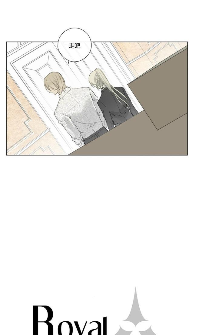 【皇家执事】漫画-（第24话）章节漫画下拉式图片-8.jpg