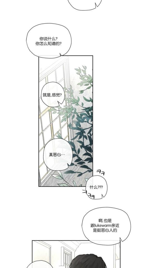 【皇家执事】漫画-（第24话）章节漫画下拉式图片-22.jpg
