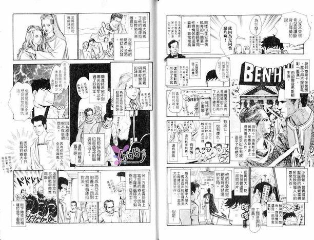 【萌的死角】漫画-（第1话）章节漫画下拉式图片-10.jpg