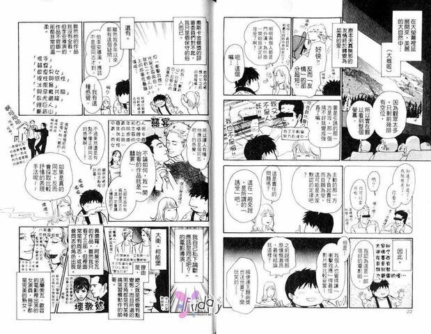 【萌的死角】漫画-（第1话）章节漫画下拉式图片-12.jpg