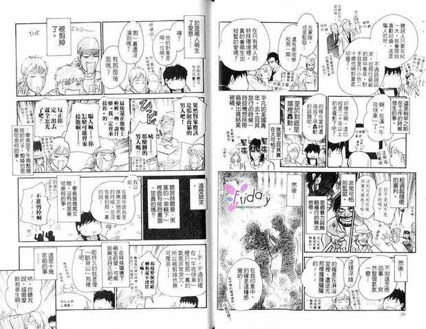 【萌的死角】漫画-（第1话）章节漫画下拉式图片-14.jpg