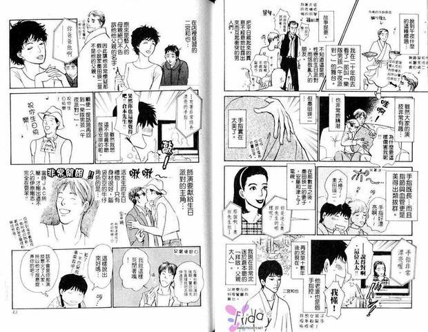 【萌的死角】漫画-（第1话）章节漫画下拉式图片-22.jpg