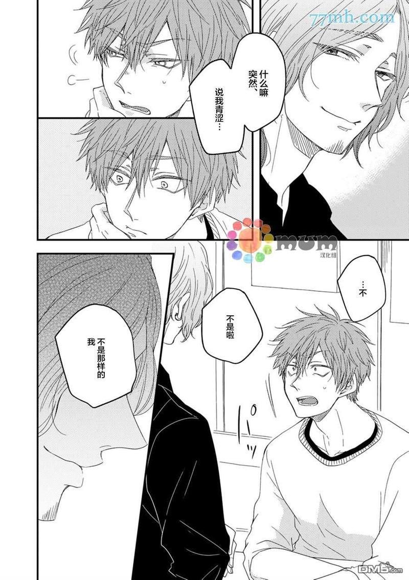 【Insidesex】漫画-（第4话）章节漫画下拉式图片-11.jpg