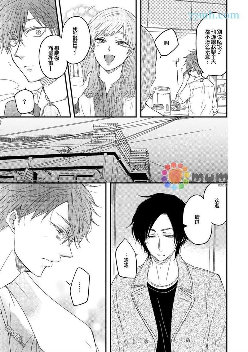 【Insidesex】漫画-（第4话）章节漫画下拉式图片-20.jpg