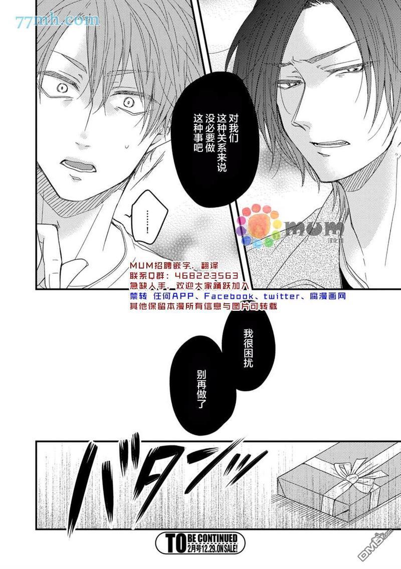 【Insidesex】漫画-（第4话）章节漫画下拉式图片-25.jpg