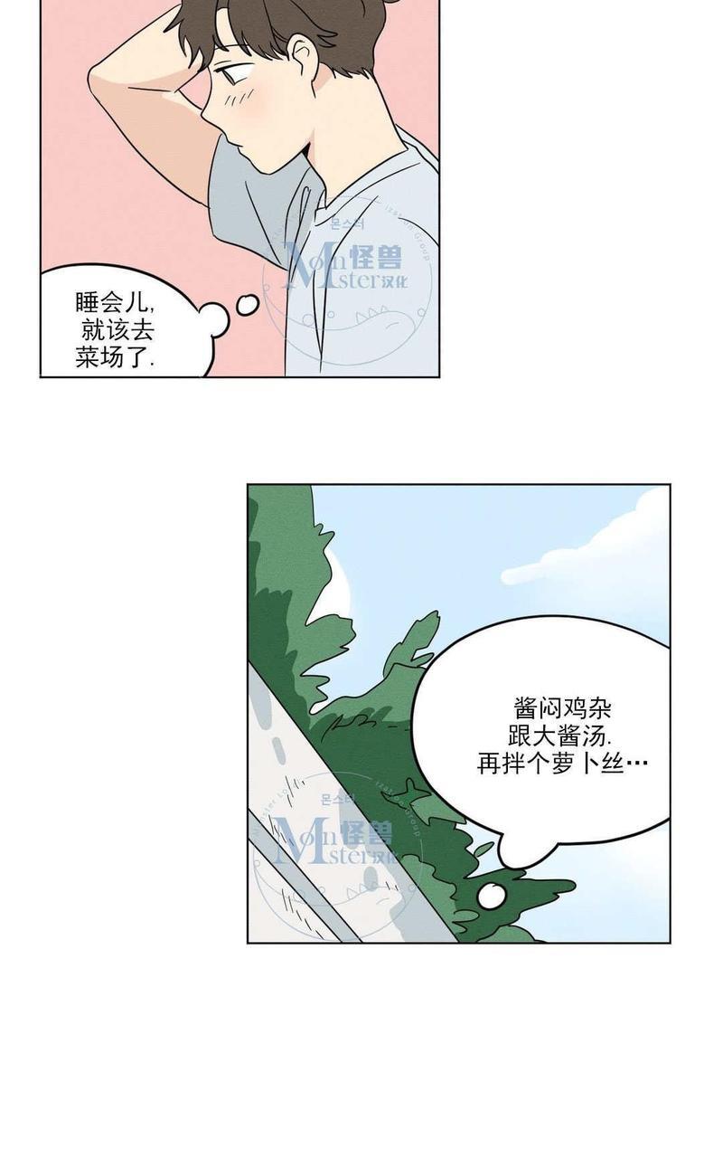 【三人行】漫画-（第17话）章节漫画下拉式图片-14.jpg