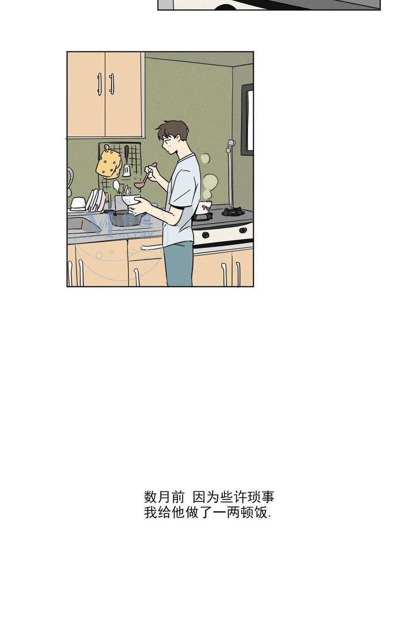 【三人行】漫画-（第17话）章节漫画下拉式图片-17.jpg