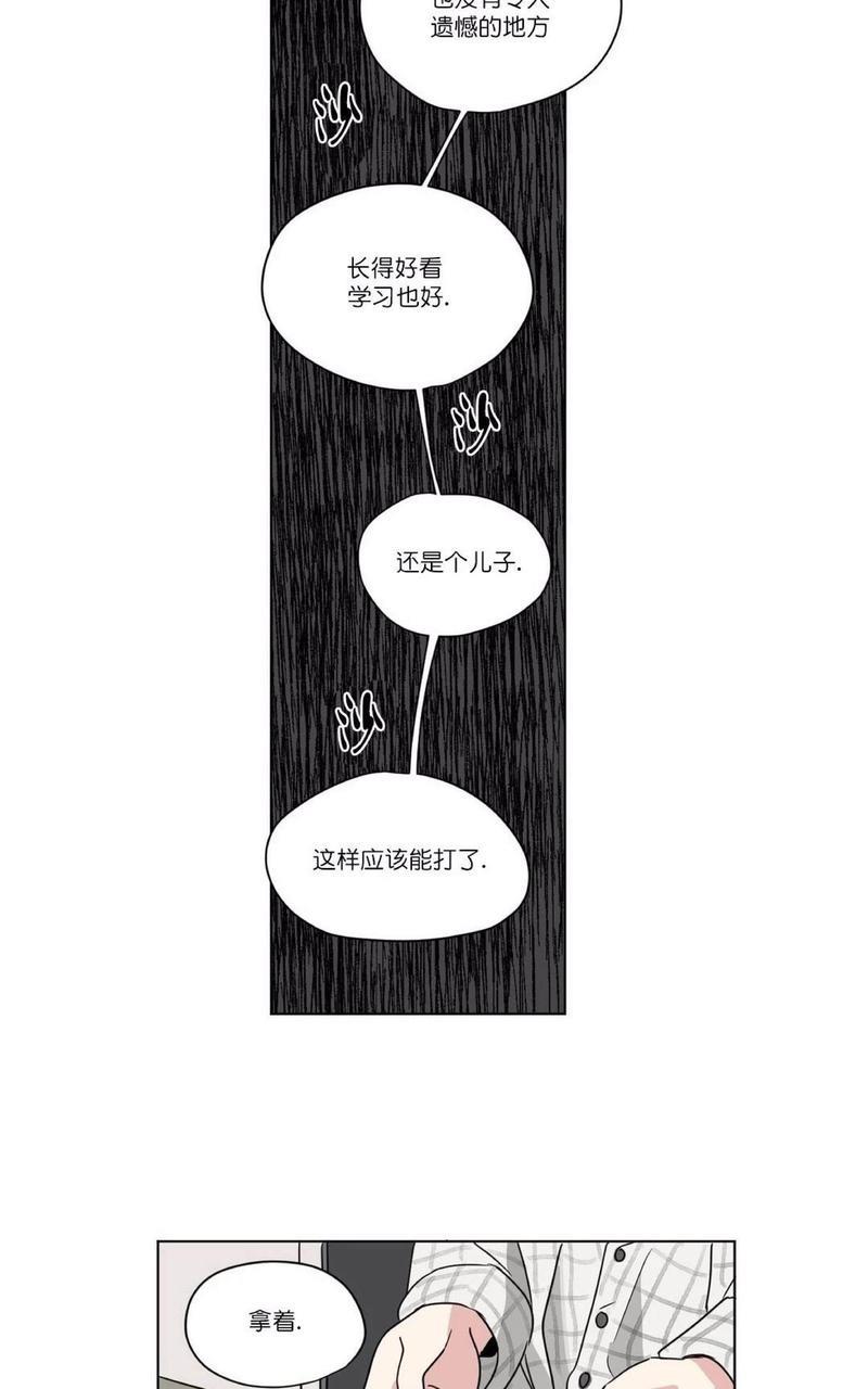 【三人行】漫画-（第31话）章节漫画下拉式图片-16.jpg