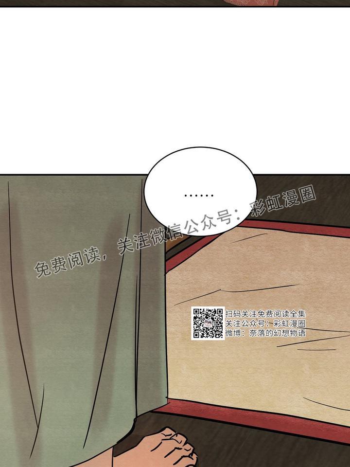 【野画集/夜春宫】漫画-（第2话）章节漫画下拉式图片-2.jpg