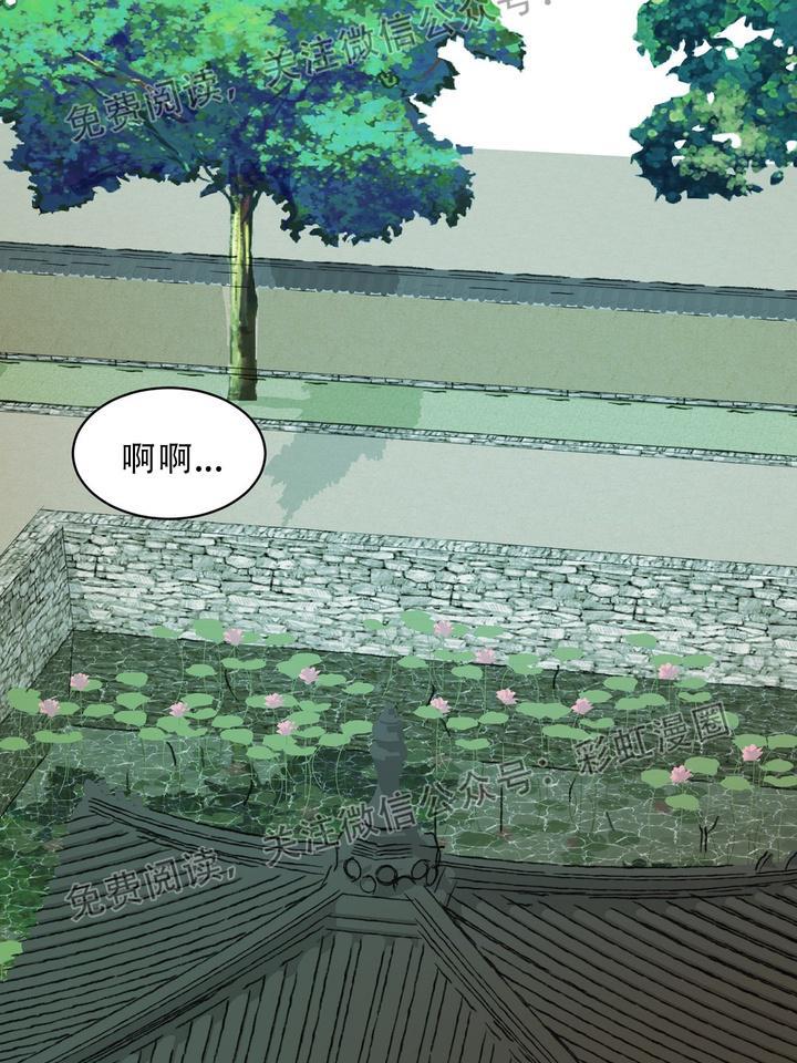 【野画集/夜春宫】漫画-（第4话）章节漫画下拉式图片-13.jpg