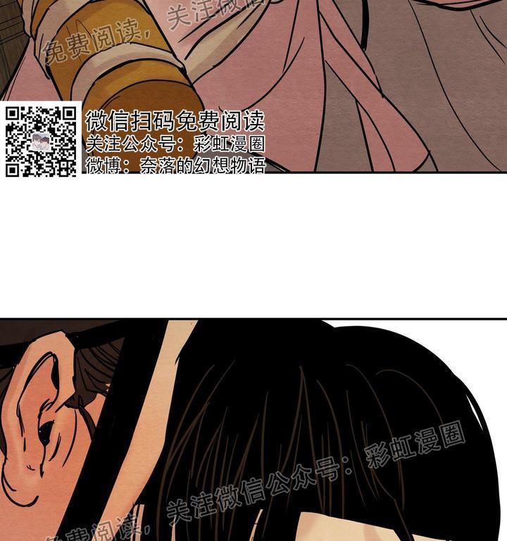 【野画集/夜春宫】漫画-（第4话）章节漫画下拉式图片-30.jpg