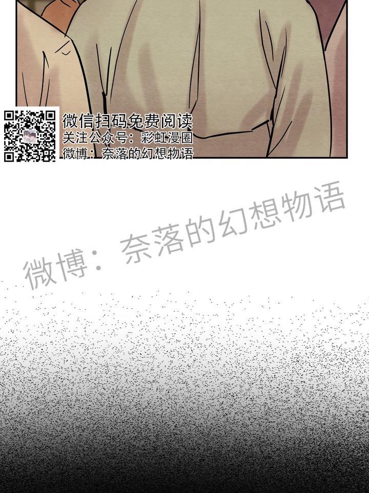 【野画集/夜春宫】漫画-（第7话）章节漫画下拉式图片-8.jpg