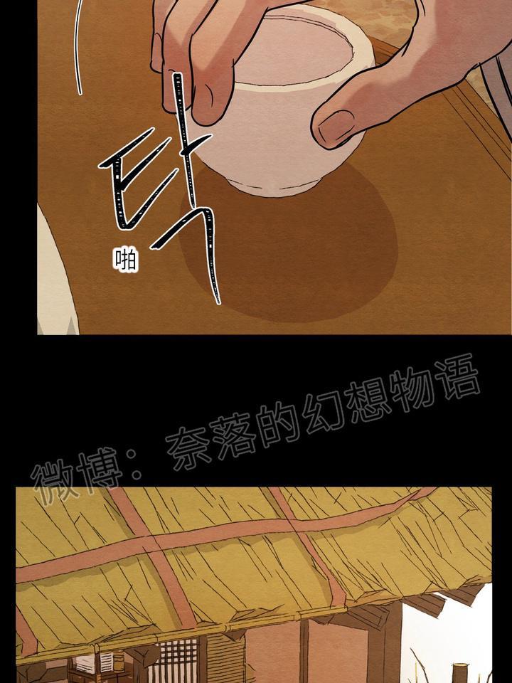 【野画集/夜春宫】漫画-（第7话）章节漫画下拉式图片-13.jpg
